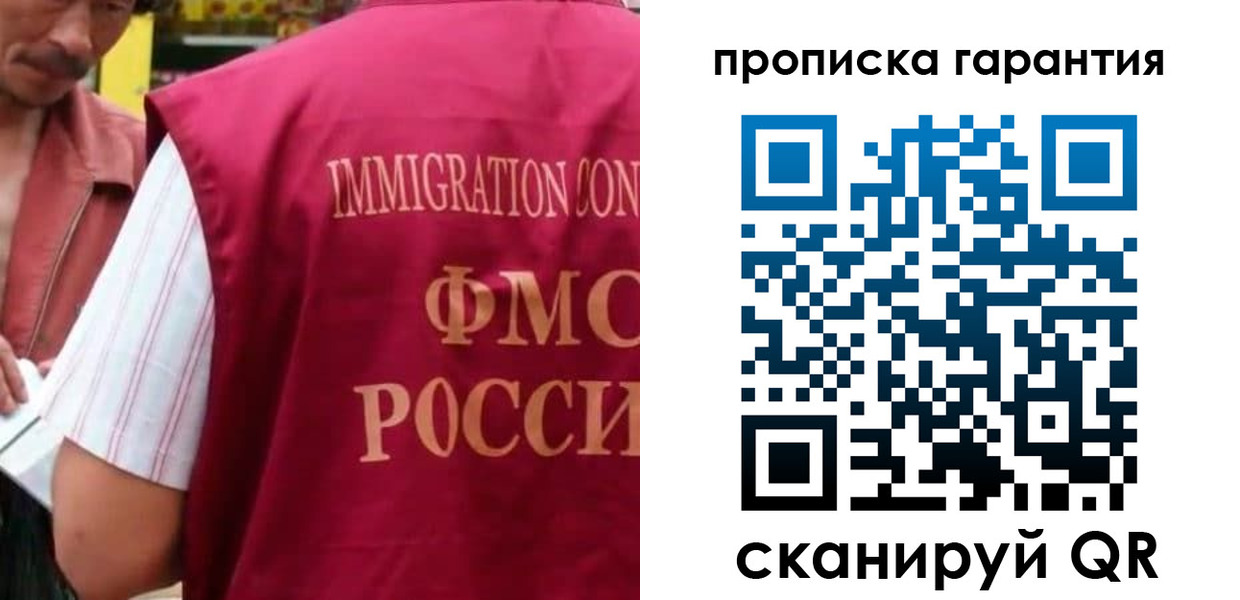 временная регистрация в Кемеровской области