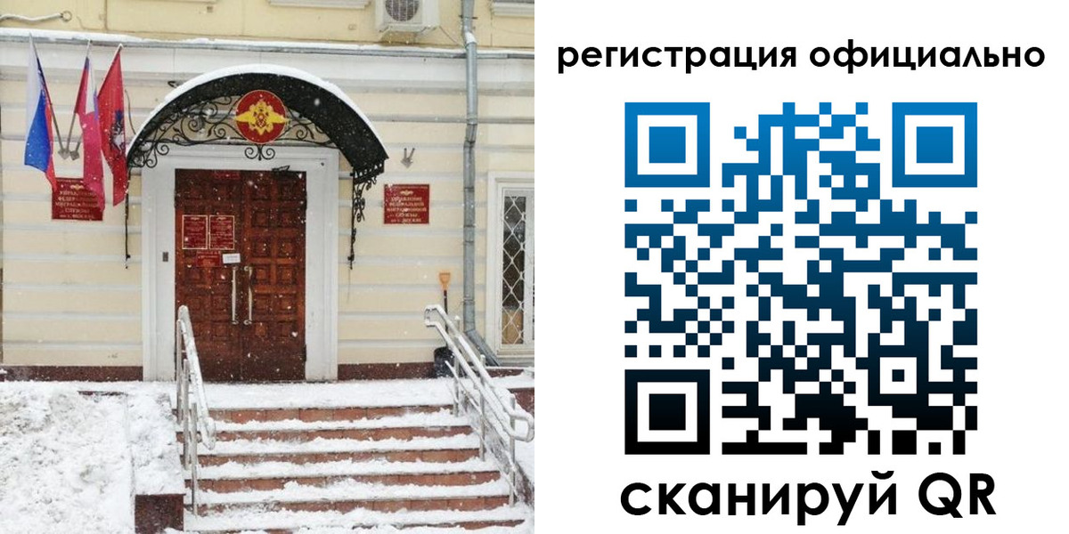 купить прописку в Кемеровской области